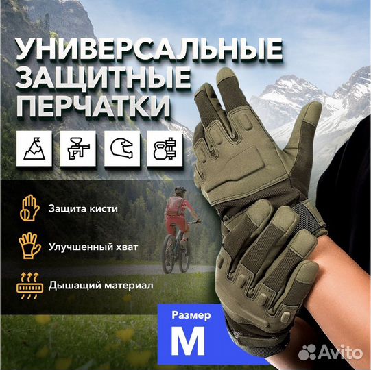 Перчатки тактические