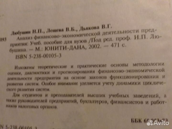 Учебники по экономике