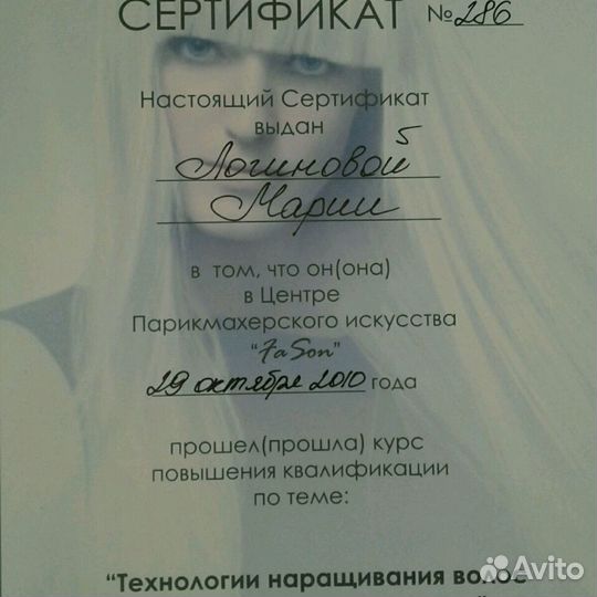 Наращивание волос