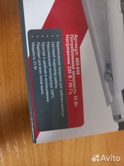 Плойка для создания волн leben