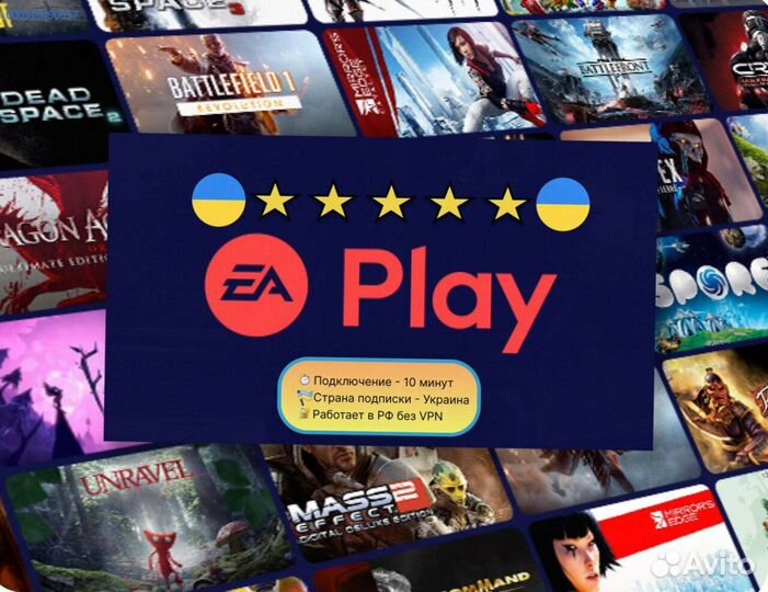 Подписка ps plus delux + ea play Украина (Арт.21888)