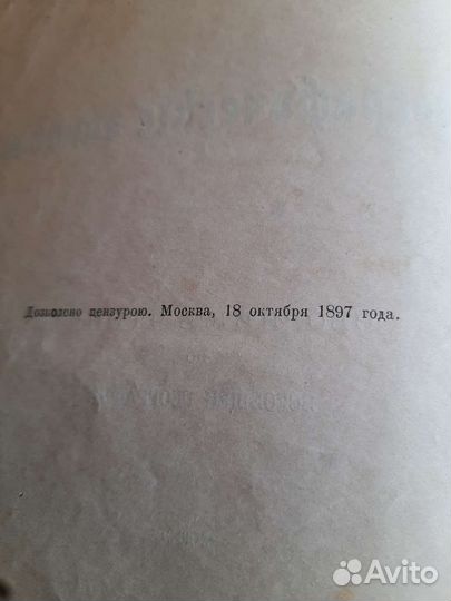 Географические этюды 1896год