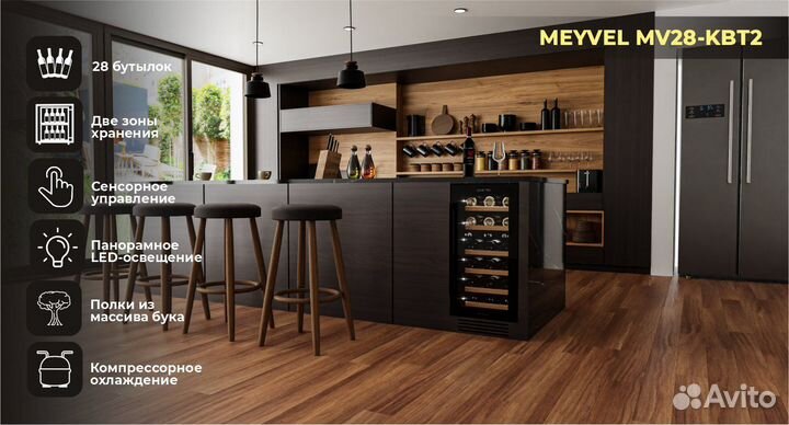 Винный шкаф. Холодильник для вина