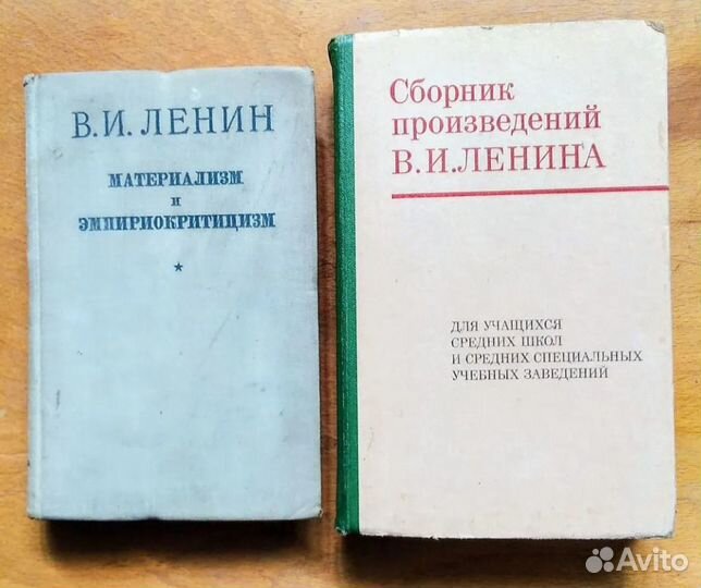 Книги Ленин Маркс Политэкономия История кпсс много