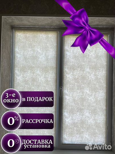 Жалюзи / Установка