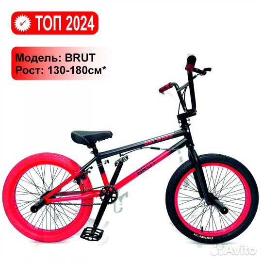 BMX на промах