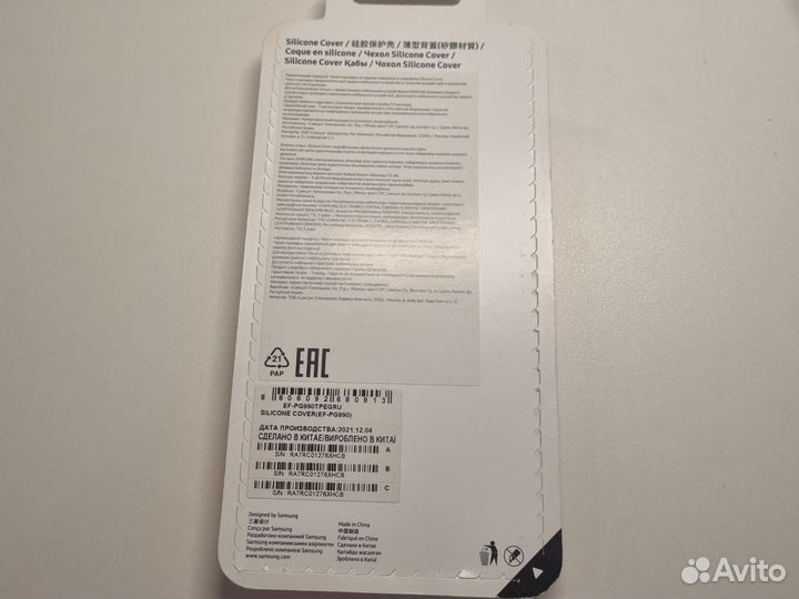 Чехол Samsung S21 FE