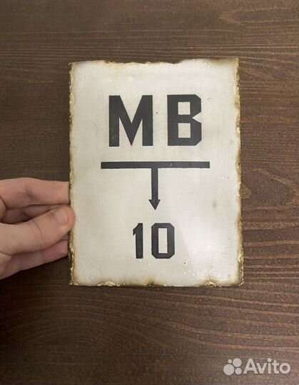 Знак табличка СССР эмаль