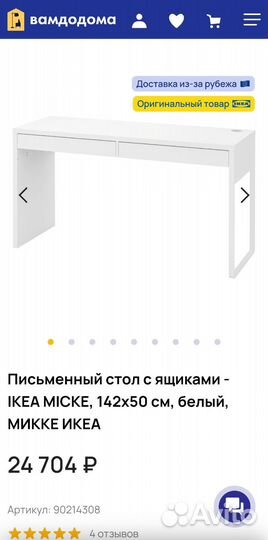 Письменный стол с ящиками икея микке IKEA