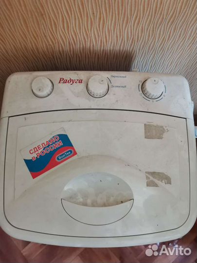 Стиральная машина
