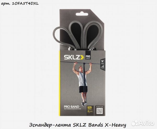 Эспандер-лента sklz Bands X-Heavy