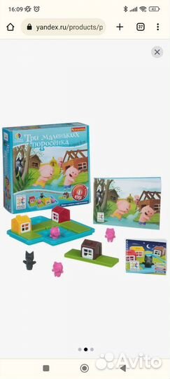 Три маленьких поросёнка bondibon