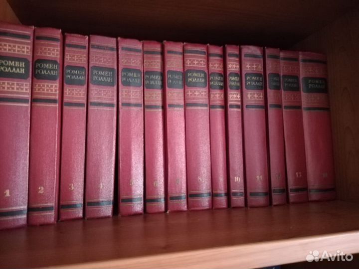 Собрание сочинений Ромен Роллан 14 томов