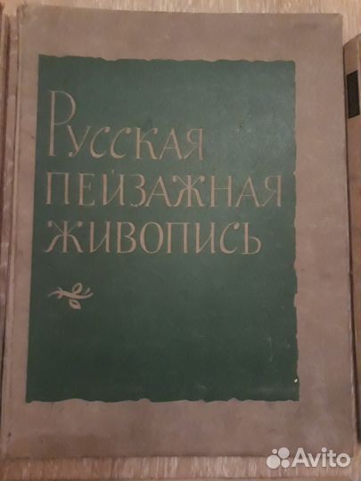 Редкие и раритетные книги по живописи