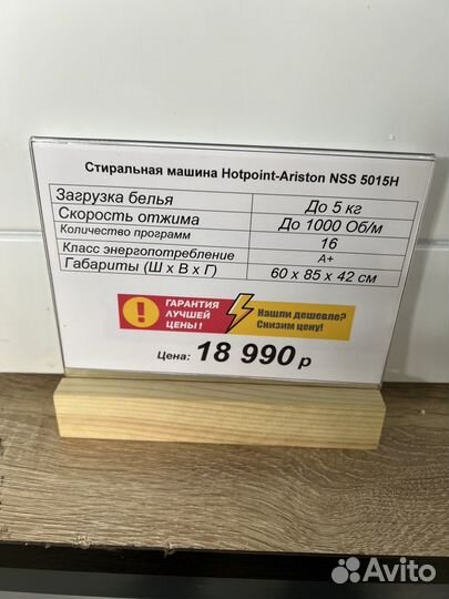 Hotpoint NSS 5015 H RU, 5кг, 1000об/мин