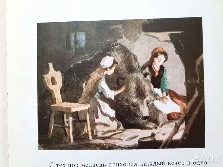 Сказки братьев Гримм. 1967 г