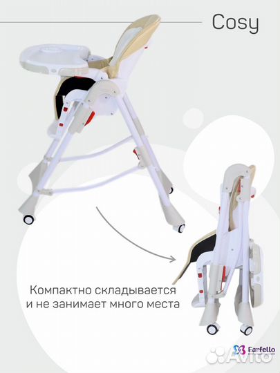 Стульчик для кормления Costa Cosy (новый)