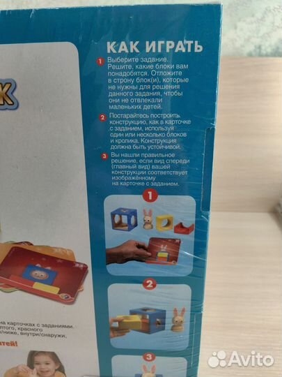 Головоломка Бондибон Застенчивый кролик