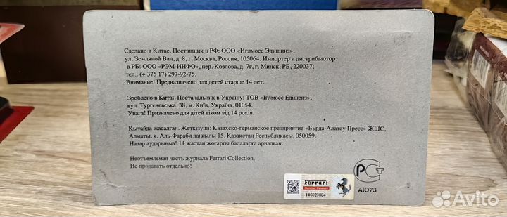 Модель машинки 1 43. Феррари ferrari 456 M