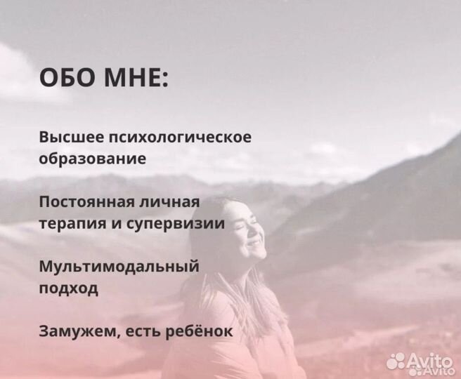 Психолог, сексолог