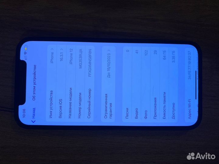 iPhone 12, 64 ГБ