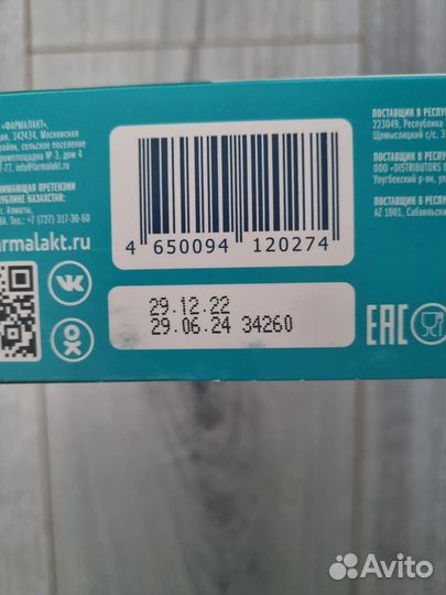 Детская молочная смесь