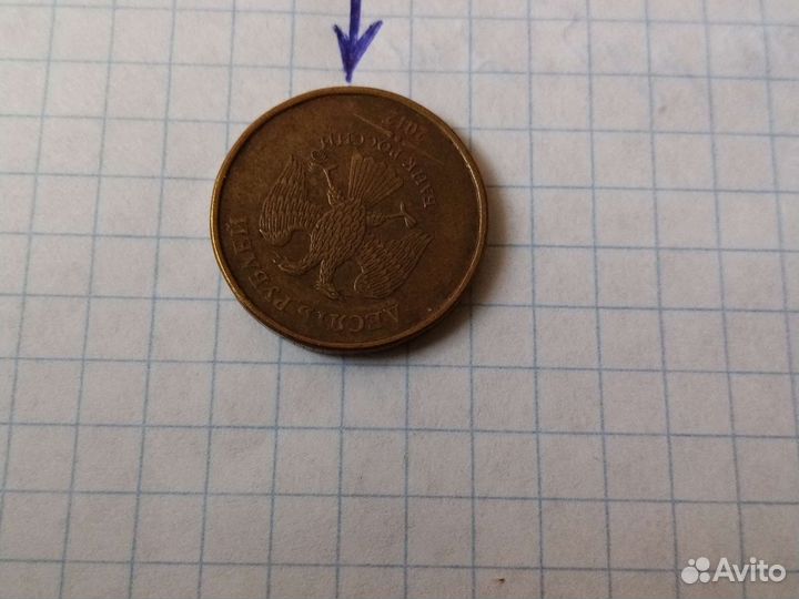 Монета(брак)