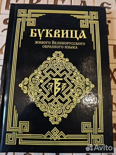 Кубики Буквица Деревянная (Бук) + Книги
