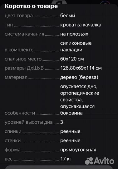 Детские кроватки бу