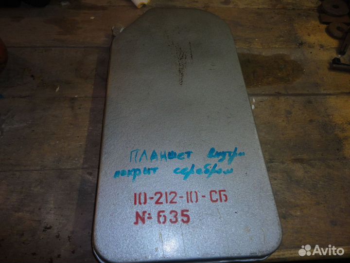 Ёмкость, фляга