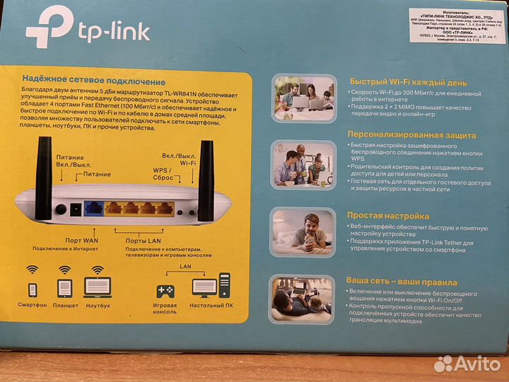 Wifi роутер tp-link n300