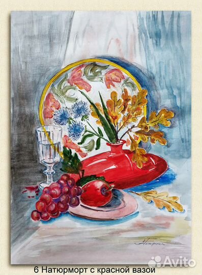 Картина Натюрморт с блюдом. Акварель