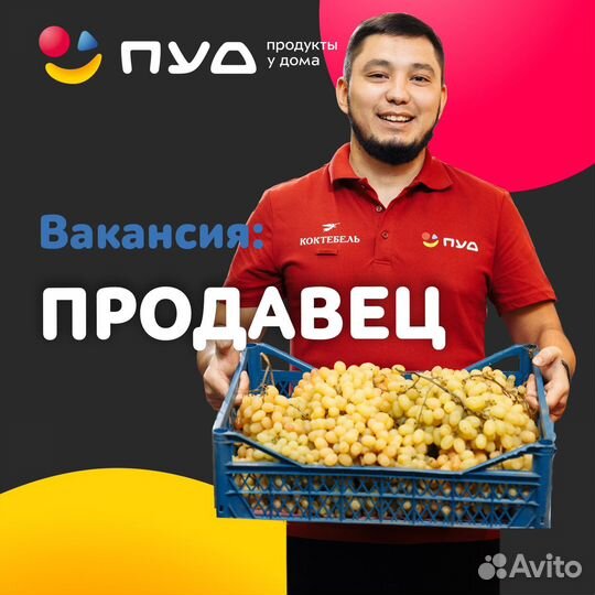 Продавец (Орлиное, Тюкова 53)