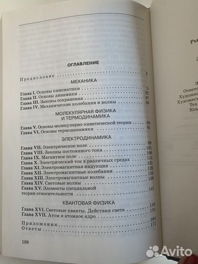 Задачник по физике