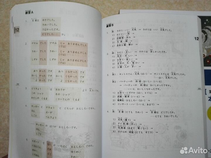 Японский язык Minna no Nihongo