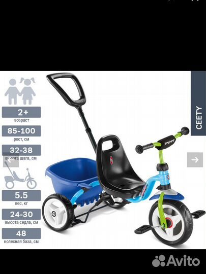 Детский трехколесный велосипед puky ceety