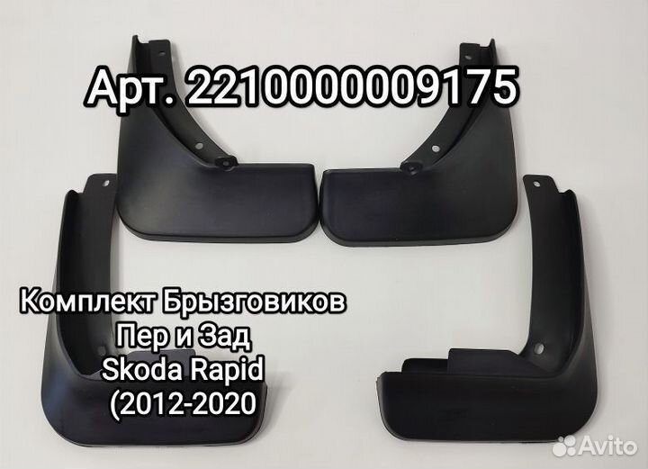 Бампер Skoda Rapid 12-20 LA7W(8E) - -Серебро