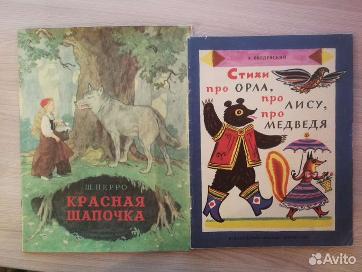Детские книги СССР