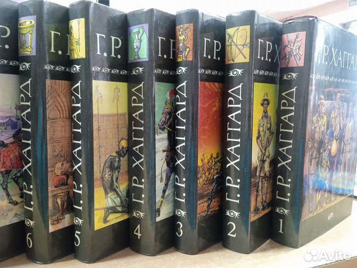 Собрание сочинений Г.Р.Хаггард