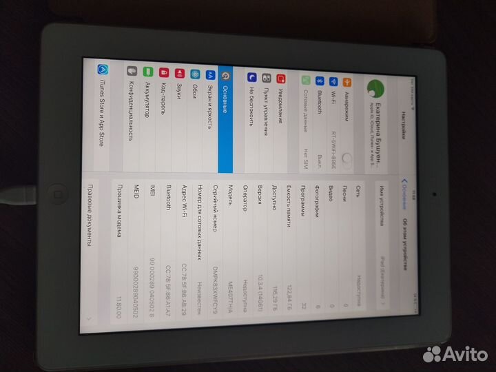 Обменяю iPad 4 и Honor 10 на iPad (128гб и ios17)