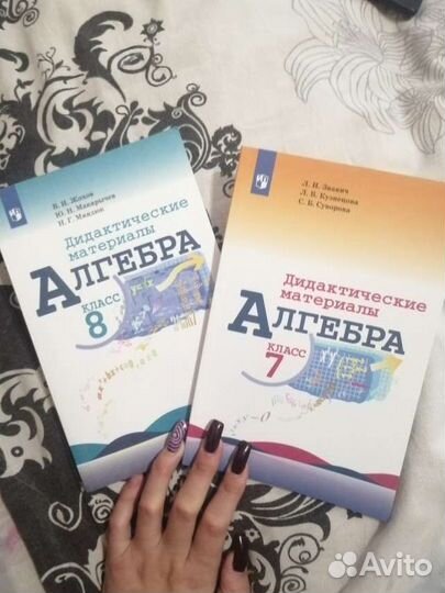 Рабочая тетрадь по математике 8 класс и 7 класс