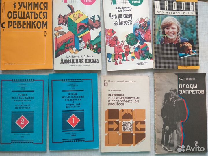 Книги по психологии, развитию