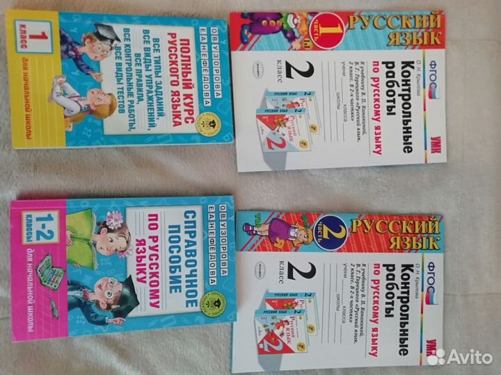 Учебники, пособия 2 класс английский, русский