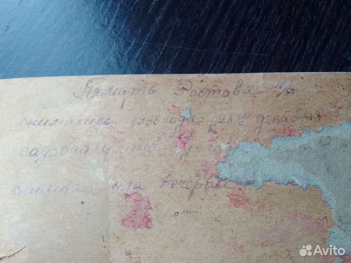 Старая фотография