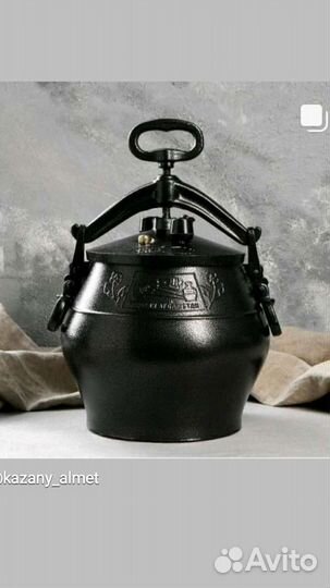 Афганский казан 10л