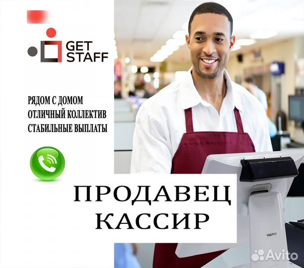 Продавец кассир в продуктовый магазин