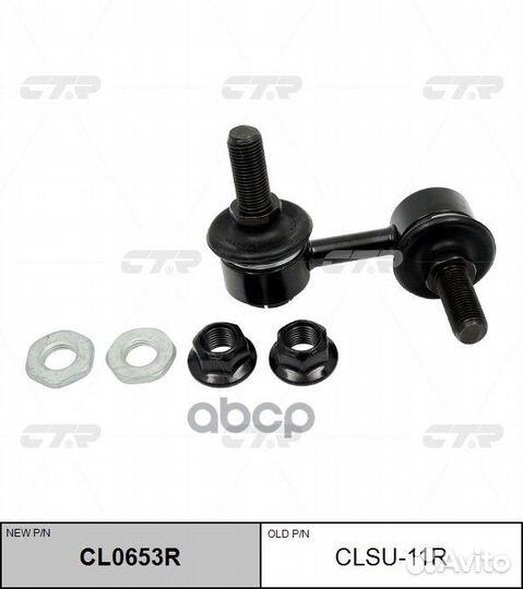 Стойка стабилизатора задняя правая subaru tribe