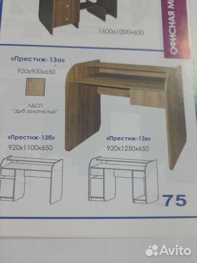 Компьютерные столы новые последний экземпляр