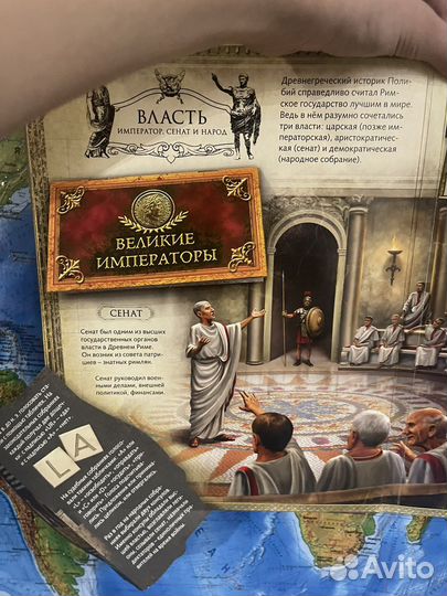 Книжка Загадки Истории «Древний Мир»