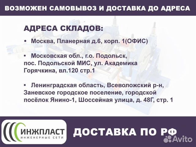 Муфта электросварная 225 мм